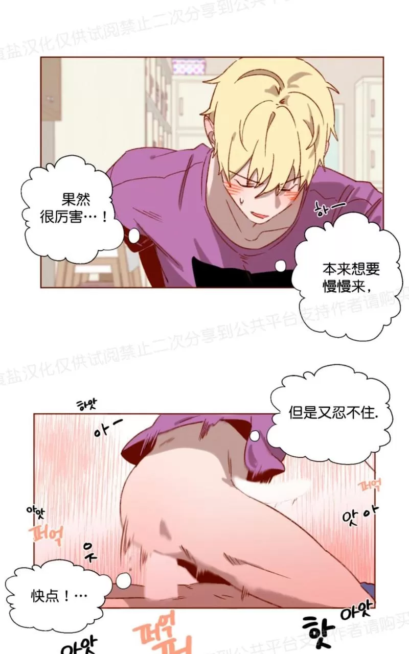 《老师请给我奖励》漫画最新章节 第4话 免费下拉式在线观看章节第【37】张图片