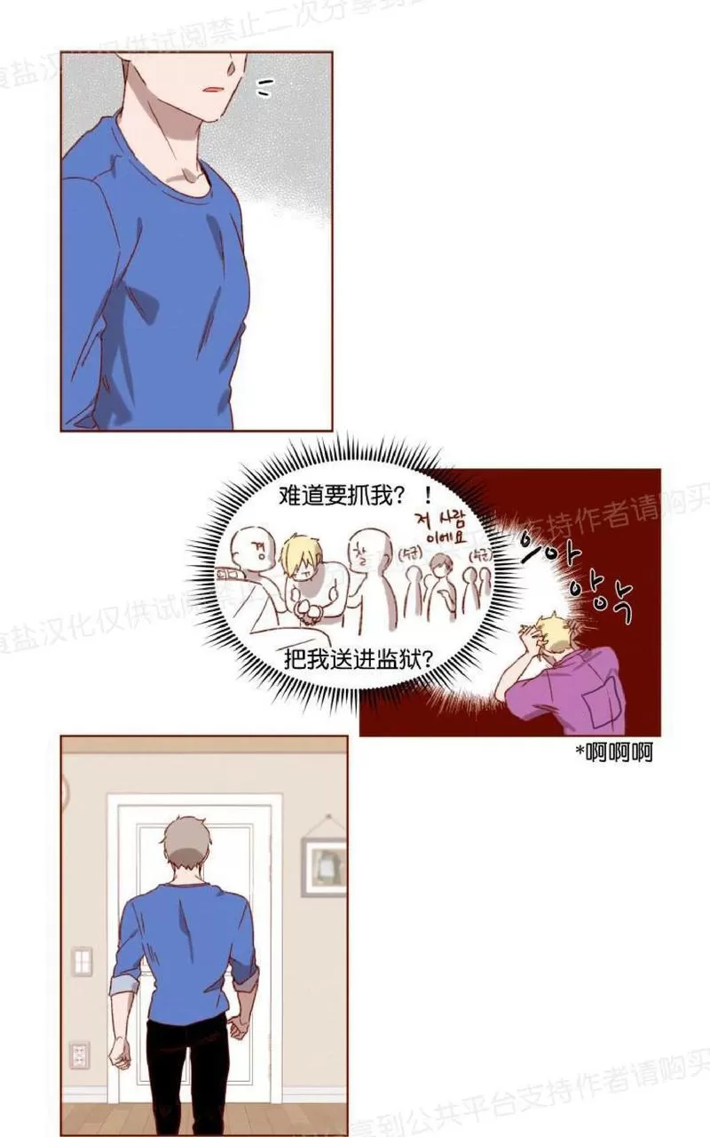 《老师请给我奖励》漫画最新章节 第3话 免费下拉式在线观看章节第【12】张图片