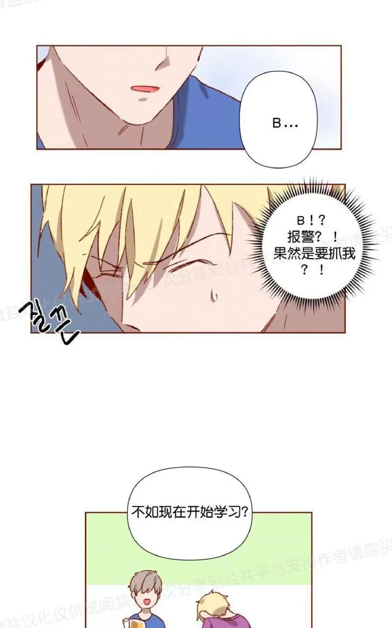 【老师请给我奖励[耽美]】漫画-（ 第3话 ）章节漫画下拉式图片-18.jpg