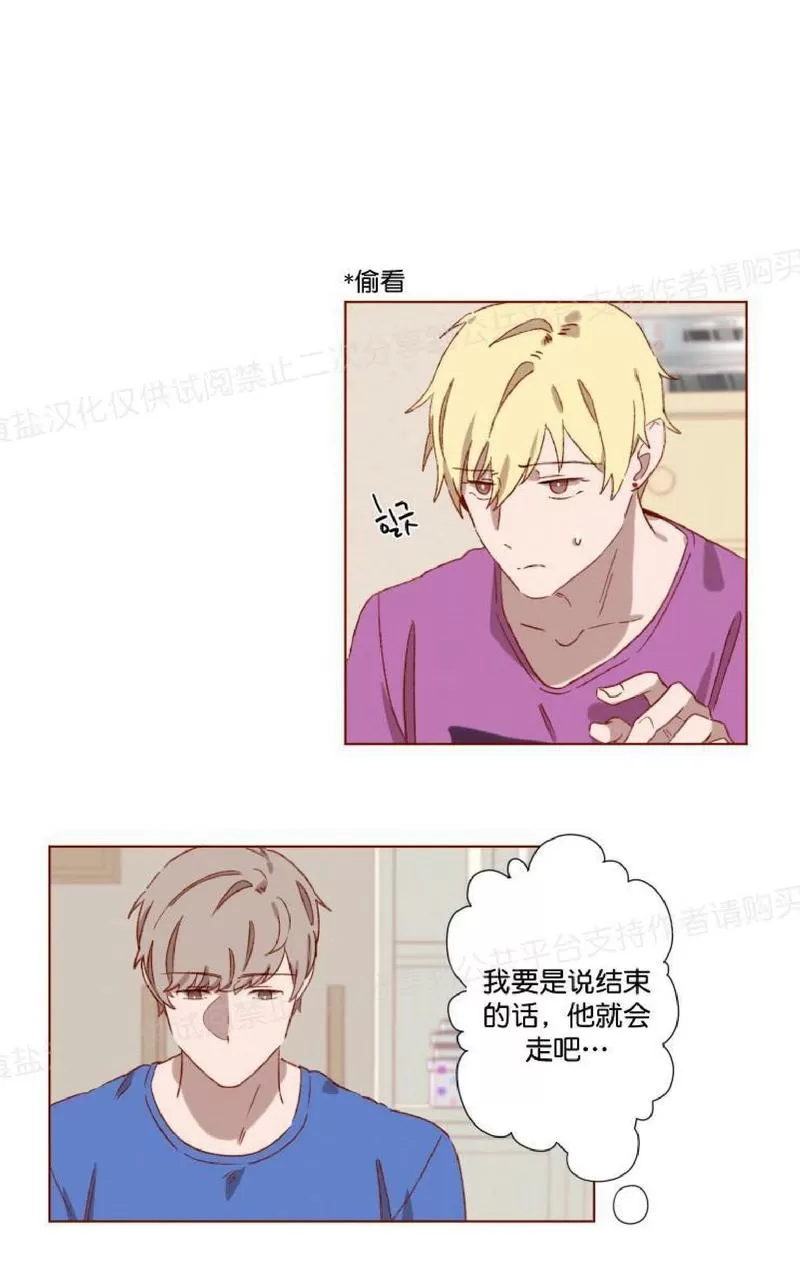 《老师请给我奖励》漫画最新章节 第3话 免费下拉式在线观看章节第【27】张图片