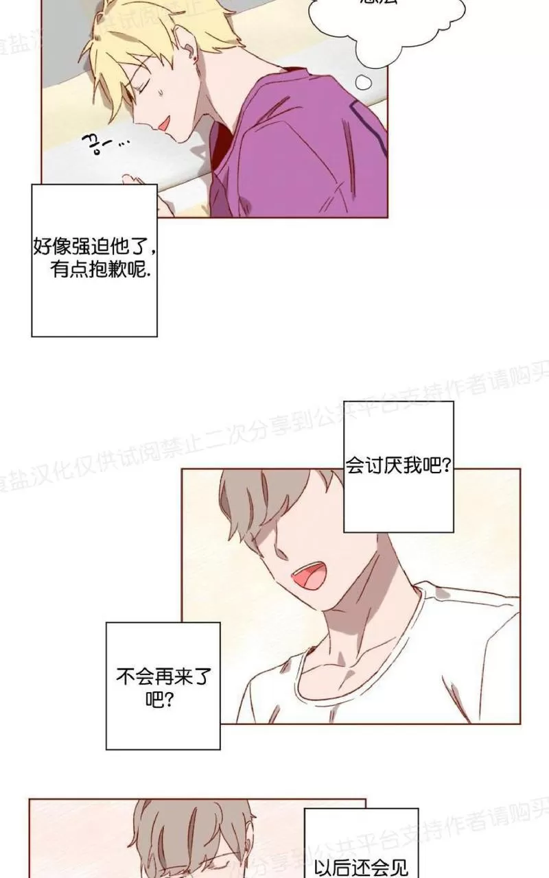 【老师请给我奖励[耽美]】漫画-（ 第3话 ）章节漫画下拉式图片-4.jpg