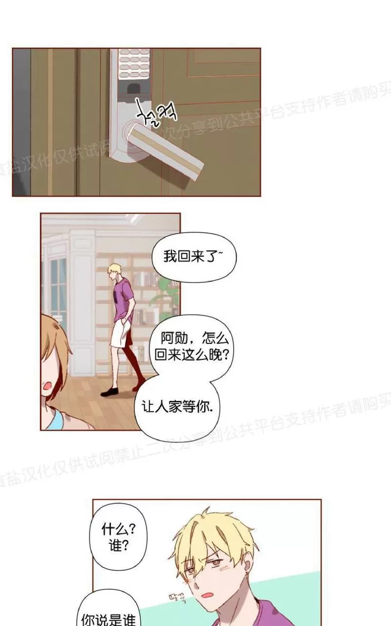 《老师请给我奖励》漫画最新章节 第3话 免费下拉式在线观看章节第【9】张图片