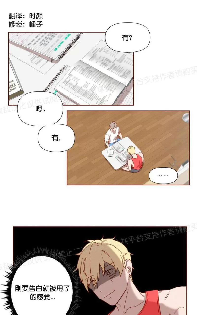 《老师请给我奖励》漫画最新章节 第2话 免费下拉式在线观看章节第【1】张图片