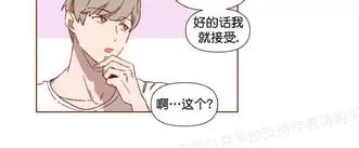 《老师请给我奖励》漫画最新章节 第2话 免费下拉式在线观看章节第【12】张图片