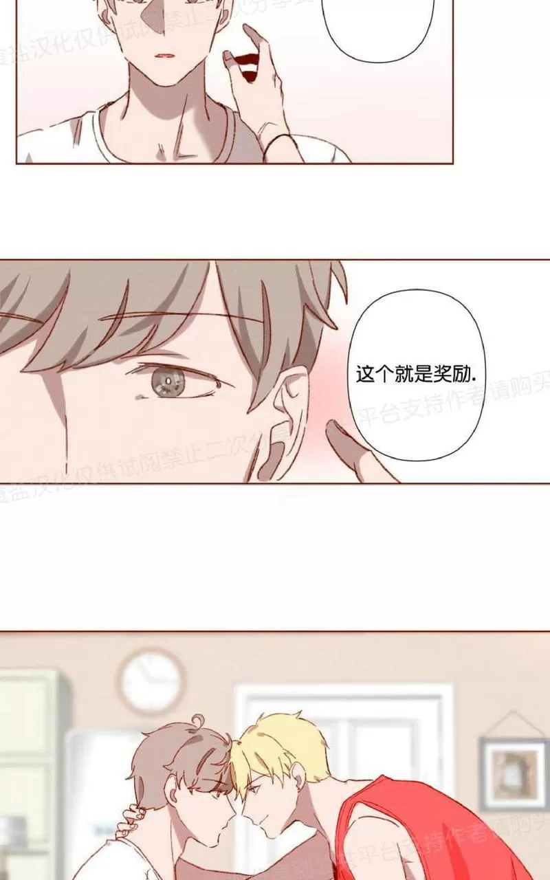 《老师请给我奖励》漫画最新章节 第2话 免费下拉式在线观看章节第【14】张图片