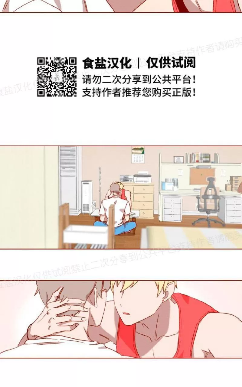 《老师请给我奖励》漫画最新章节 第2话 免费下拉式在线观看章节第【17】张图片