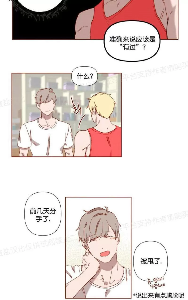 《老师请给我奖励》漫画最新章节 第2话 免费下拉式在线观看章节第【2】张图片