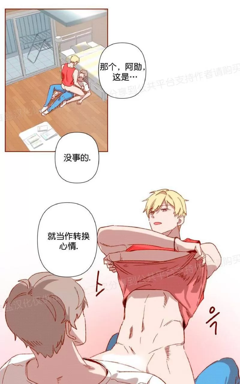 《老师请给我奖励》漫画最新章节 第2话 免费下拉式在线观看章节第【21】张图片