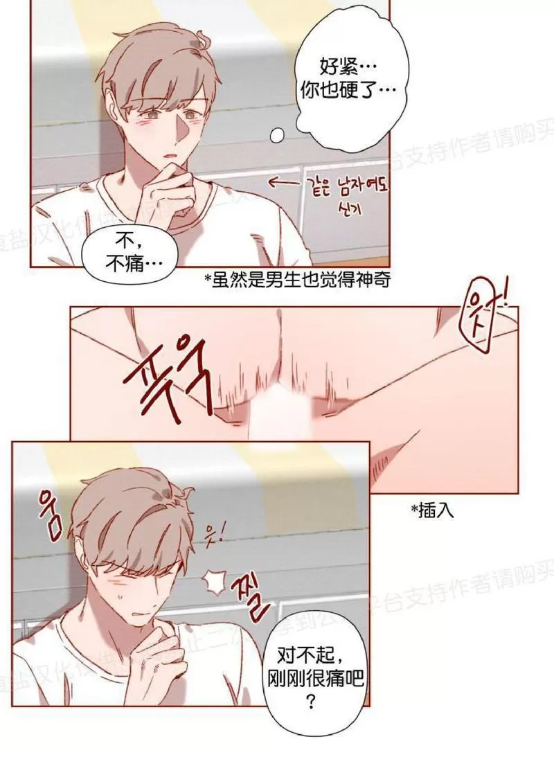 《老师请给我奖励》漫画最新章节 第2话 免费下拉式在线观看章节第【24】张图片