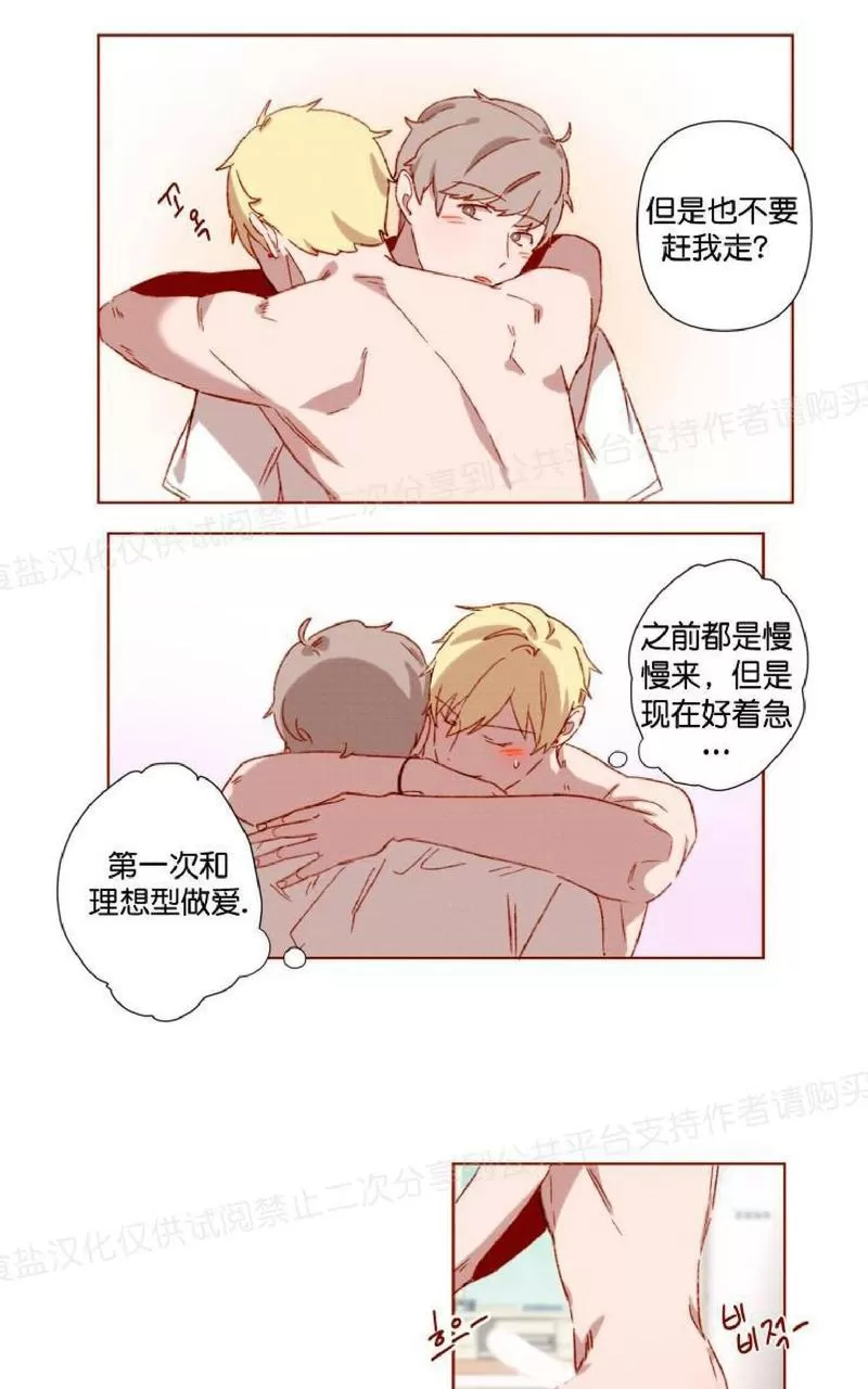 《老师请给我奖励》漫画最新章节 第2话 免费下拉式在线观看章节第【25】张图片