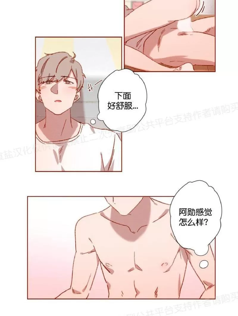 《老师请给我奖励》漫画最新章节 第2话 免费下拉式在线观看章节第【26】张图片