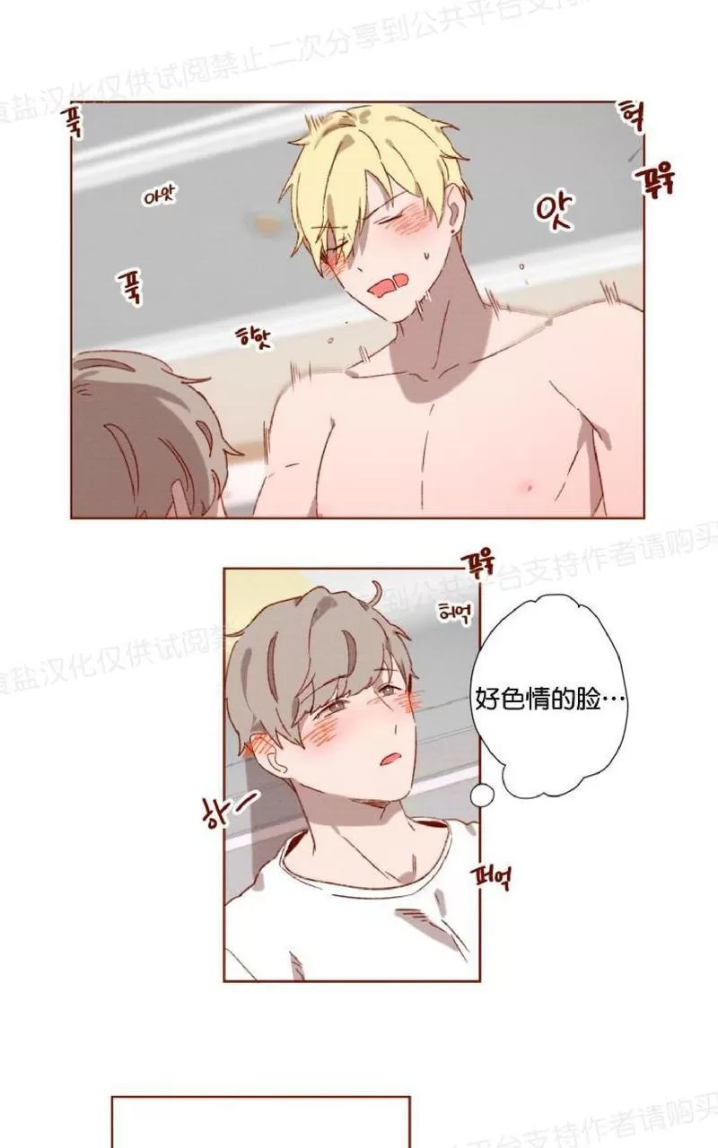 《老师请给我奖励》漫画最新章节 第2话 免费下拉式在线观看章节第【29】张图片