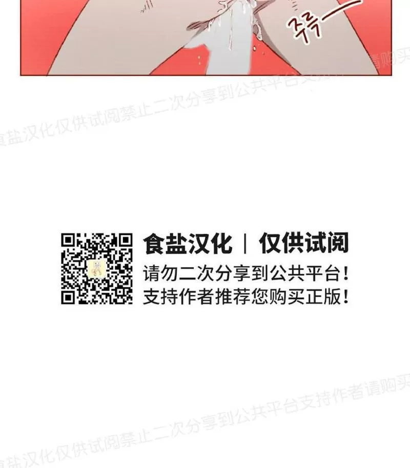 《老师请给我奖励》漫画最新章节 第2话 免费下拉式在线观看章节第【33】张图片