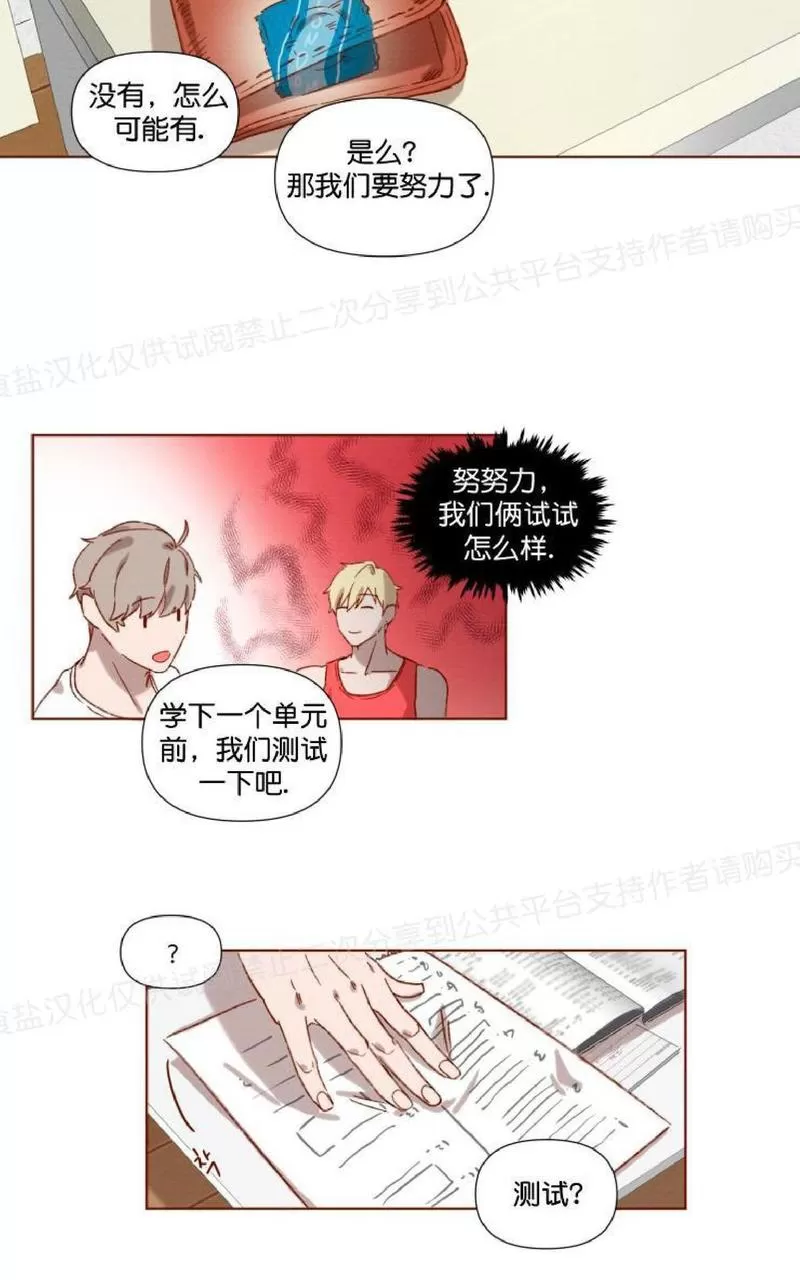 《老师请给我奖励》漫画最新章节 第2话 免费下拉式在线观看章节第【5】张图片