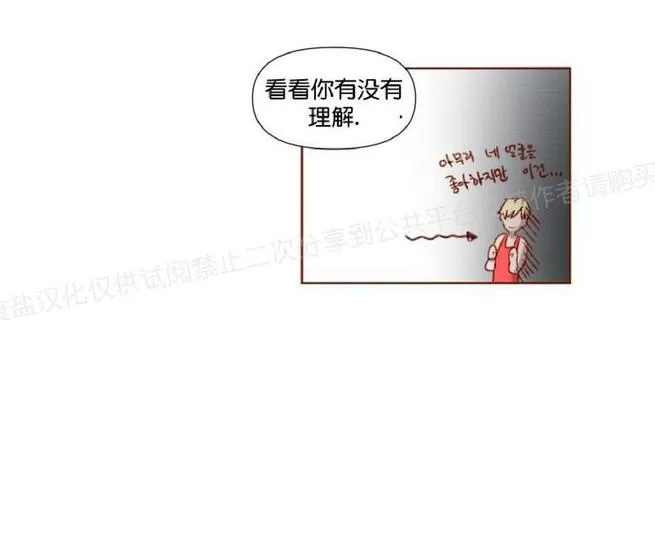 《老师请给我奖励》漫画最新章节 第2话 免费下拉式在线观看章节第【6】张图片