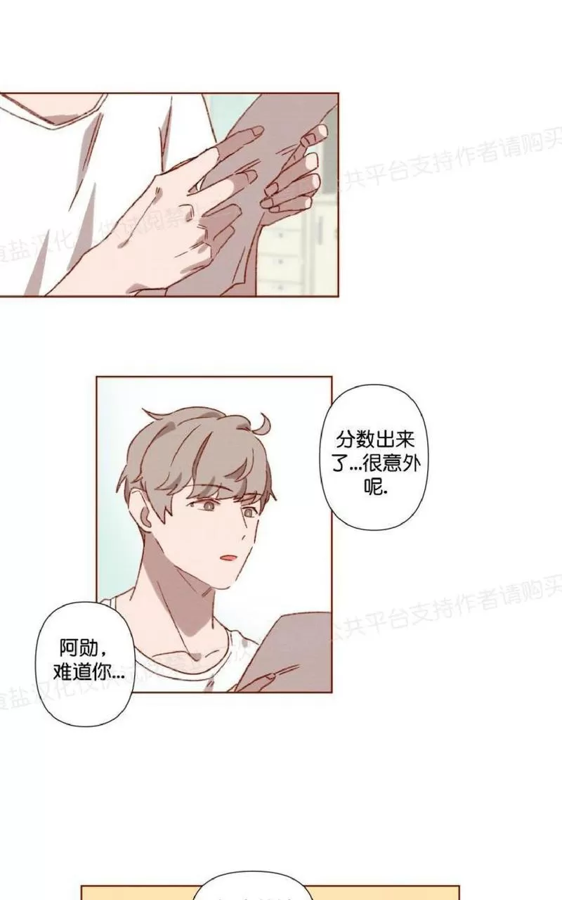 《老师请给我奖励》漫画最新章节 第2话 免费下拉式在线观看章节第【7】张图片