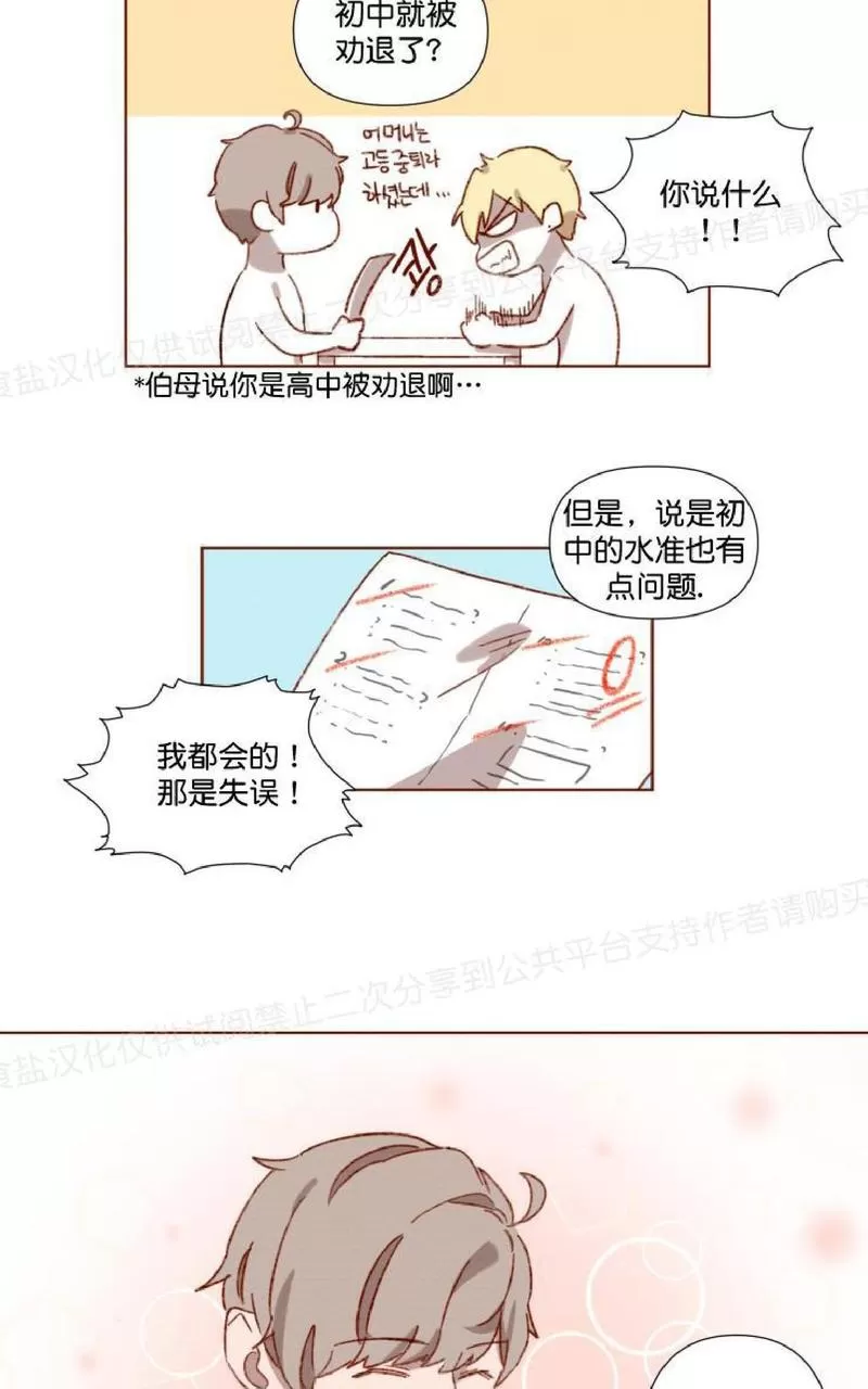 《老师请给我奖励》漫画最新章节 第2话 免费下拉式在线观看章节第【8】张图片