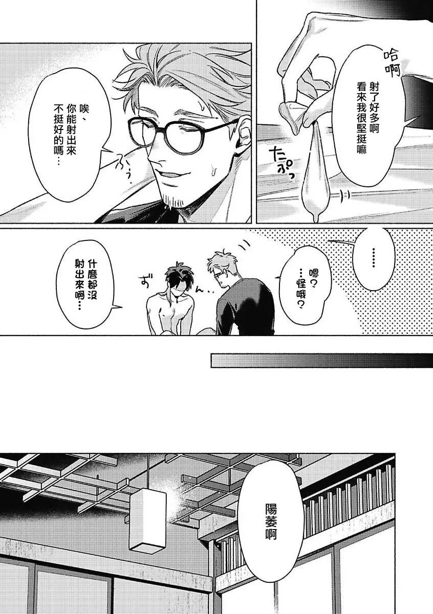 《虎与浮云》漫画最新章节第01话免费下拉式在线观看章节第【28】张图片