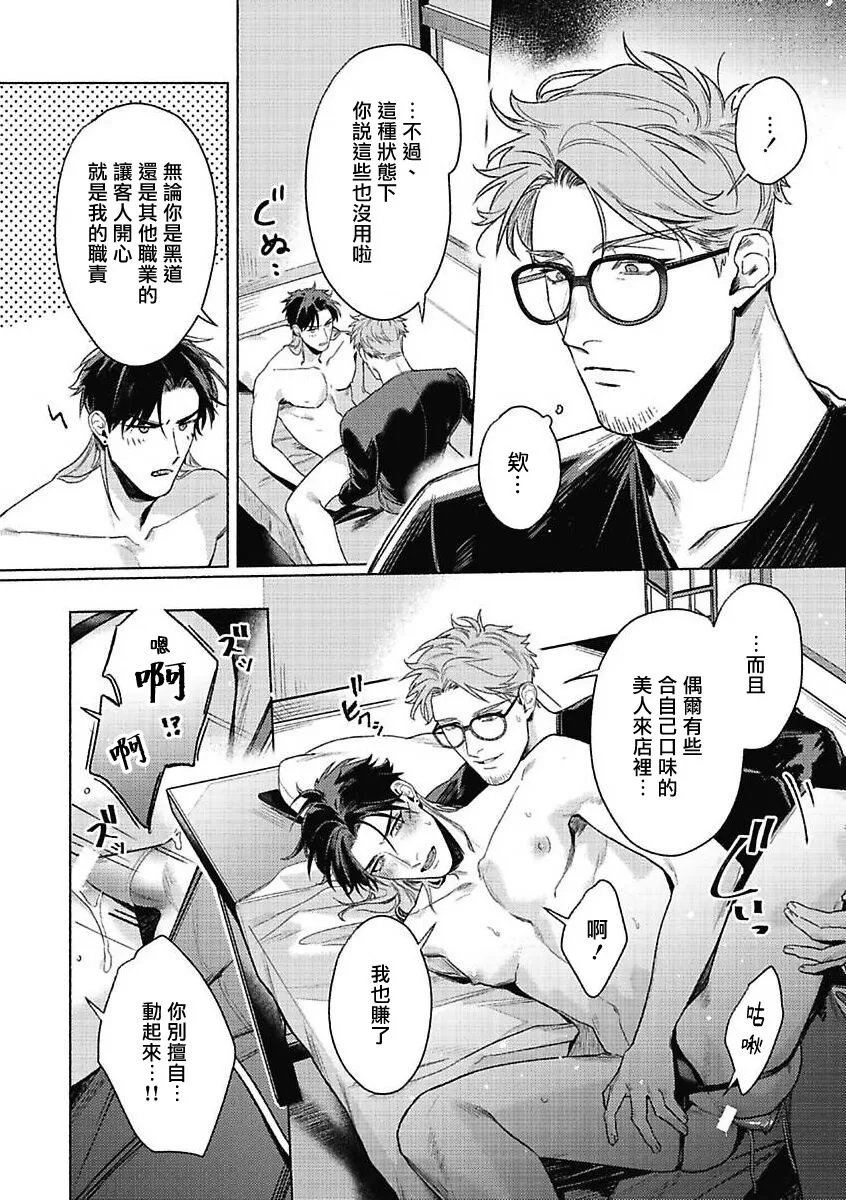 《虎与浮云》漫画最新章节第01话免费下拉式在线观看章节第【22】张图片