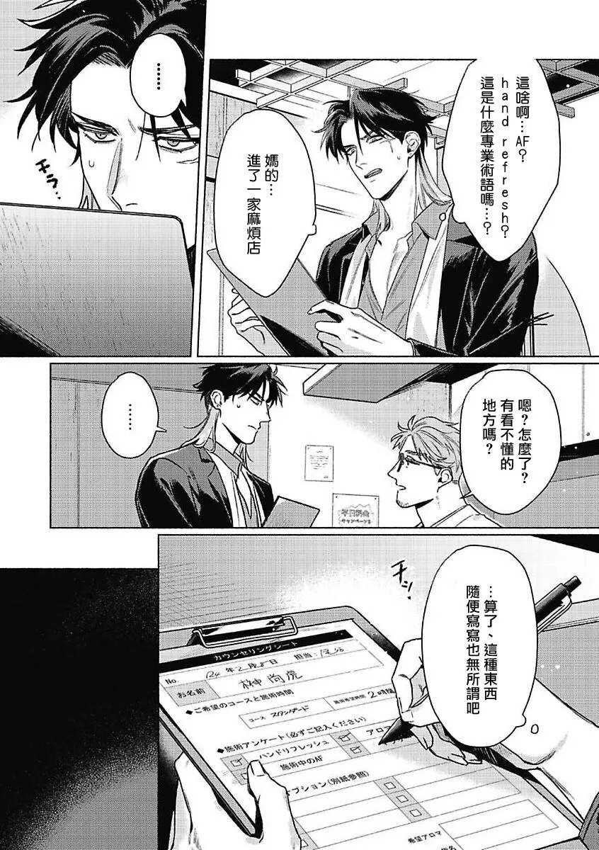 《虎与浮云》漫画最新章节第01话免费下拉式在线观看章节第【8】张图片