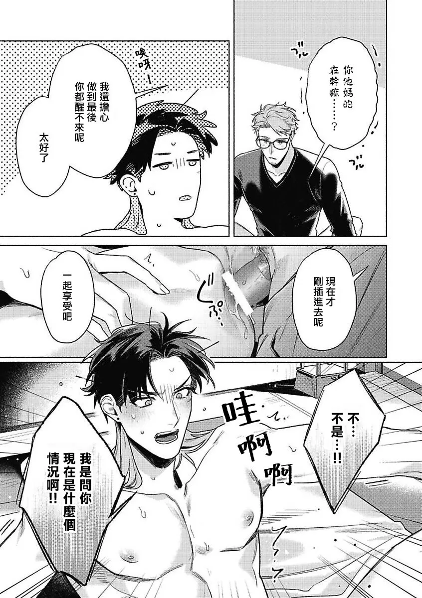 《虎与浮云》漫画最新章节第01话免费下拉式在线观看章节第【17】张图片