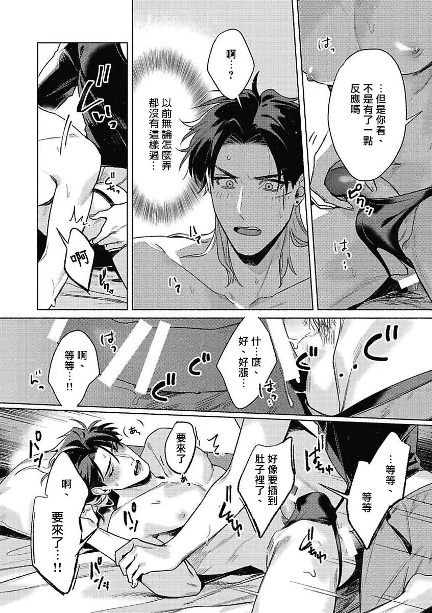 《虎与浮云》漫画最新章节第01话免费下拉式在线观看章节第【26】张图片