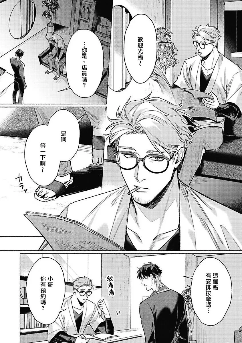 《虎与浮云》漫画最新章节第01话免费下拉式在线观看章节第【6】张图片