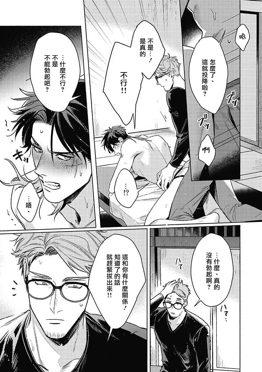 《虎与浮云》漫画最新章节第01话免费下拉式在线观看章节第【25】张图片