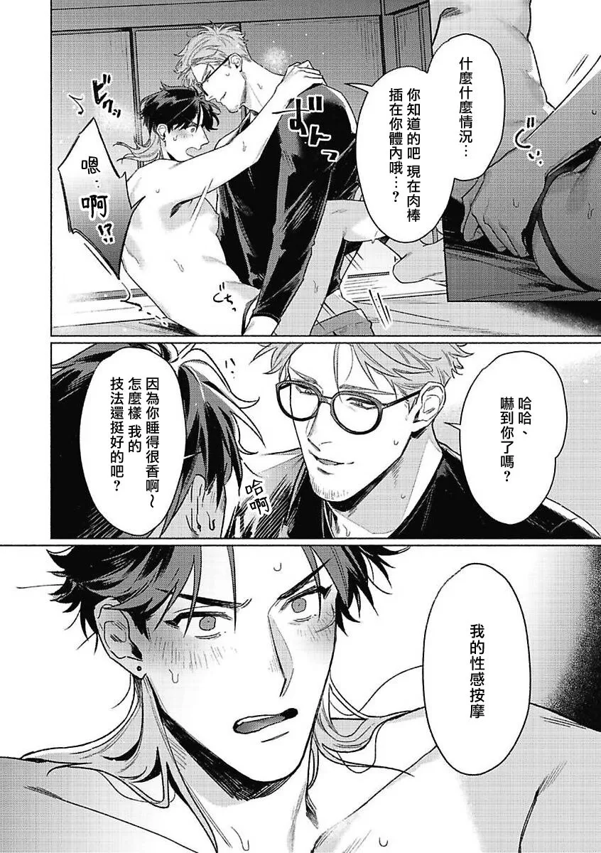 《虎与浮云》漫画最新章节第01话免费下拉式在线观看章节第【18】张图片