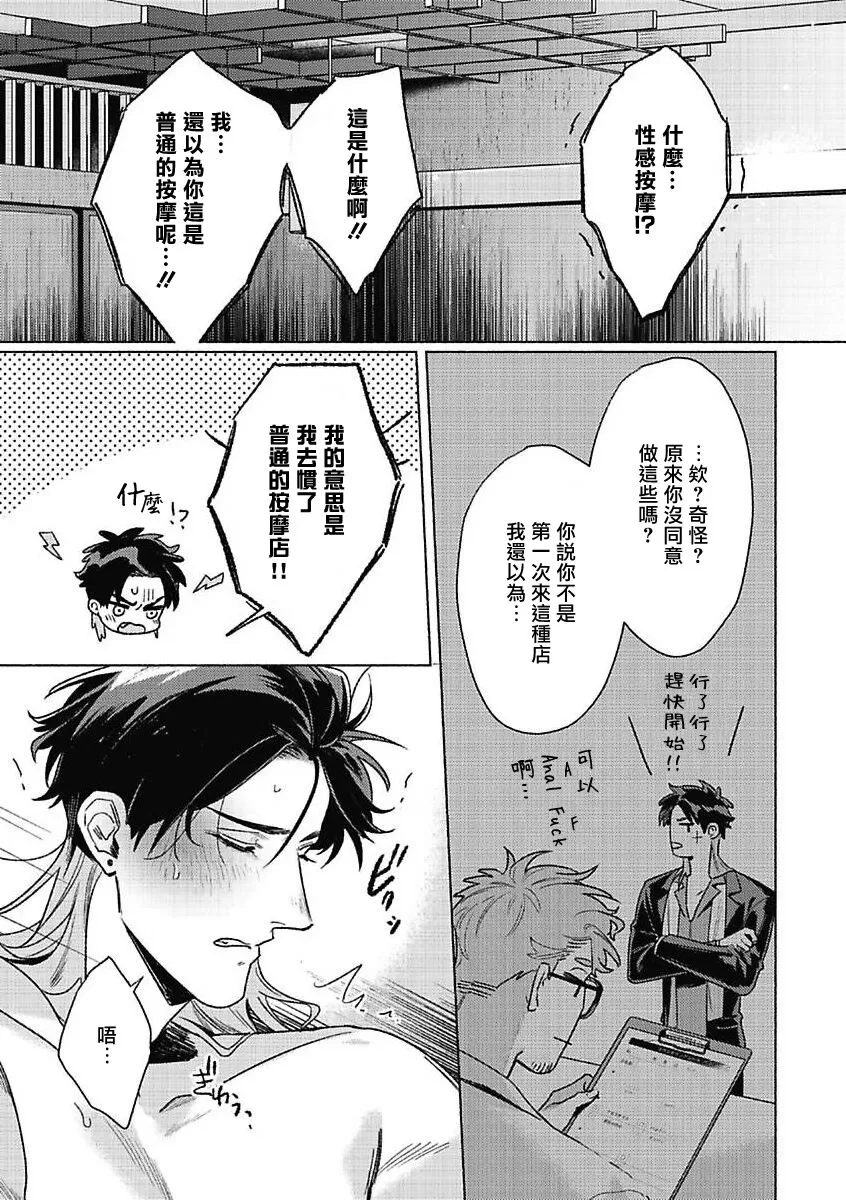 《虎与浮云》漫画最新章节第01话免费下拉式在线观看章节第【19】张图片