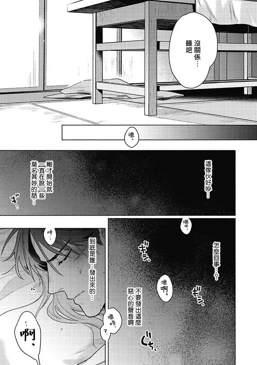 《虎与浮云》漫画最新章节第01话免费下拉式在线观看章节第【15】张图片