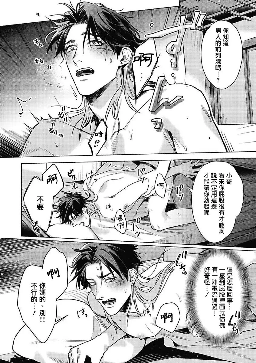 《虎与浮云》漫画最新章节第01话免费下拉式在线观看章节第【24】张图片