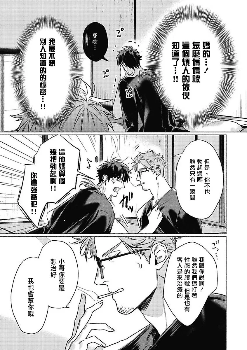 《虎与浮云》漫画最新章节第01话免费下拉式在线观看章节第【29】张图片