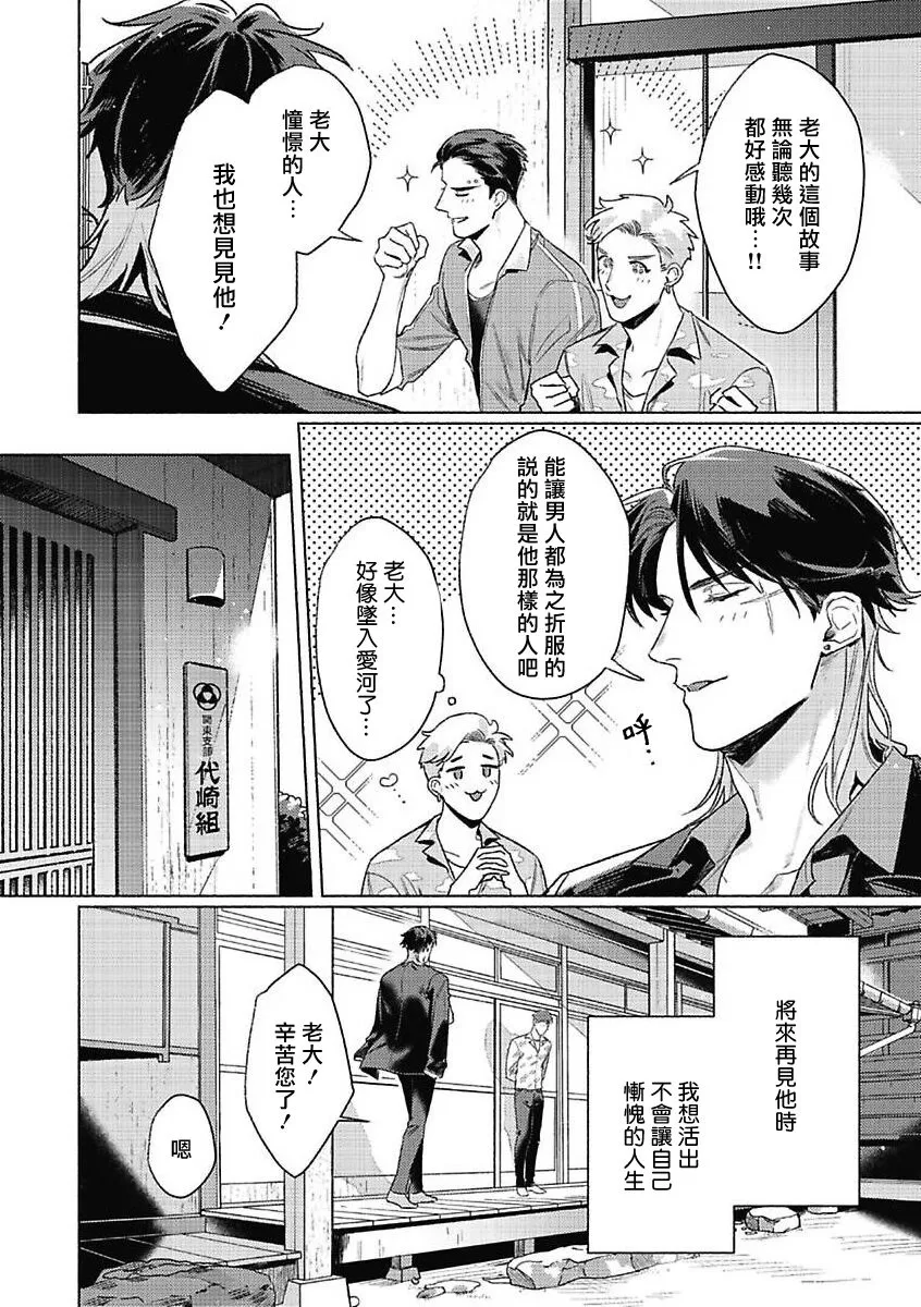 《虎与浮云》漫画最新章节第01话免费下拉式在线观看章节第【4】张图片