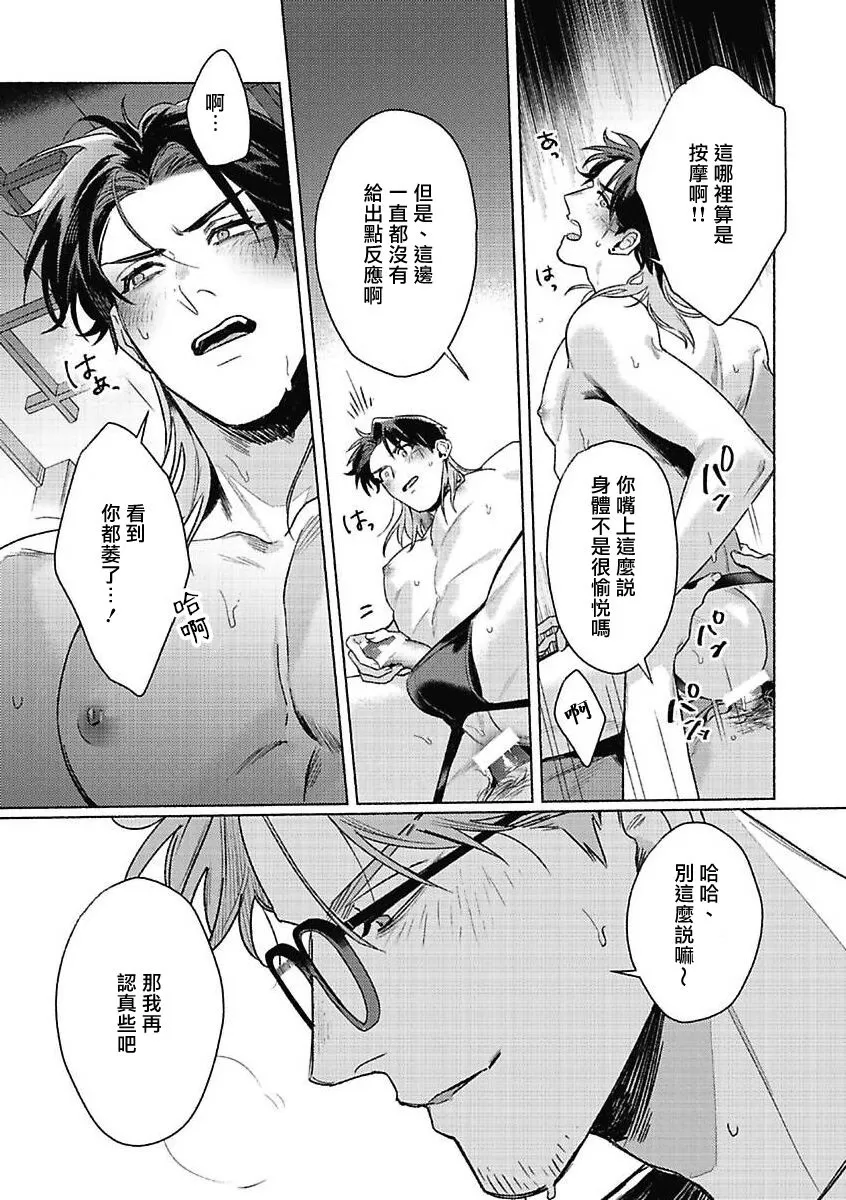 《虎与浮云》漫画最新章节第01话免费下拉式在线观看章节第【23】张图片