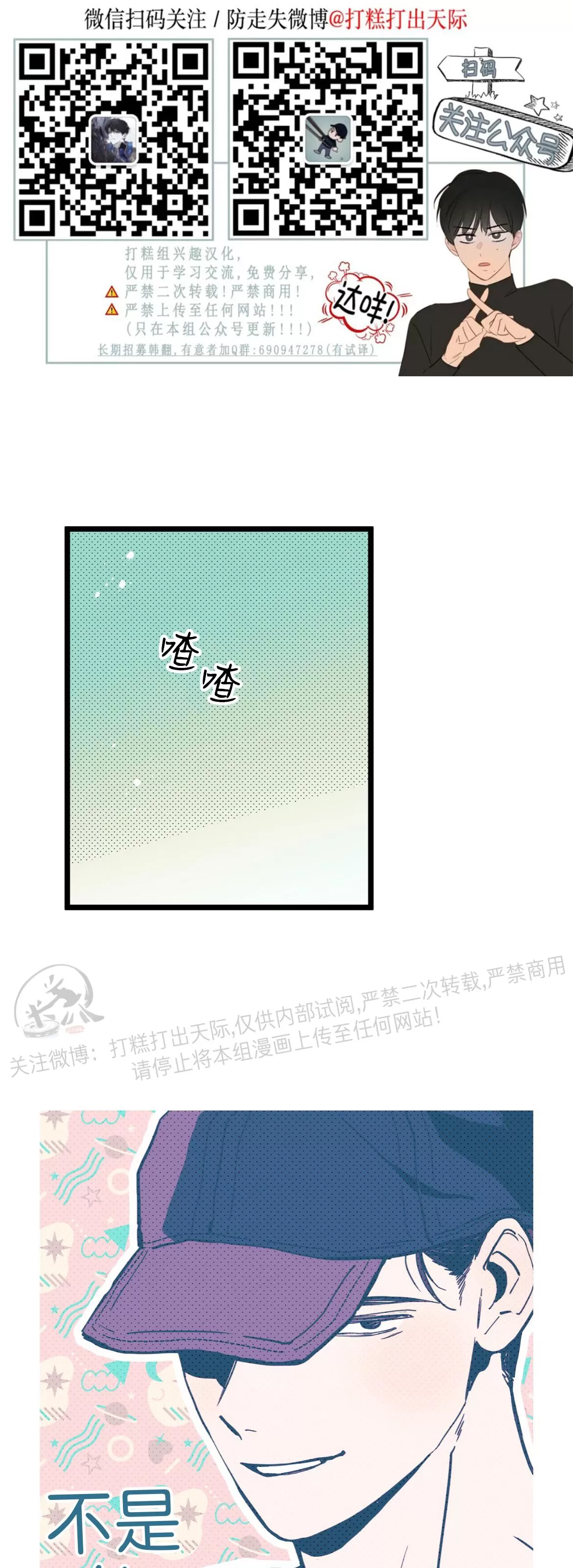 《不是处男就给我死/初恋情结》漫画最新章节第06话免费下拉式在线观看章节第【1】张图片