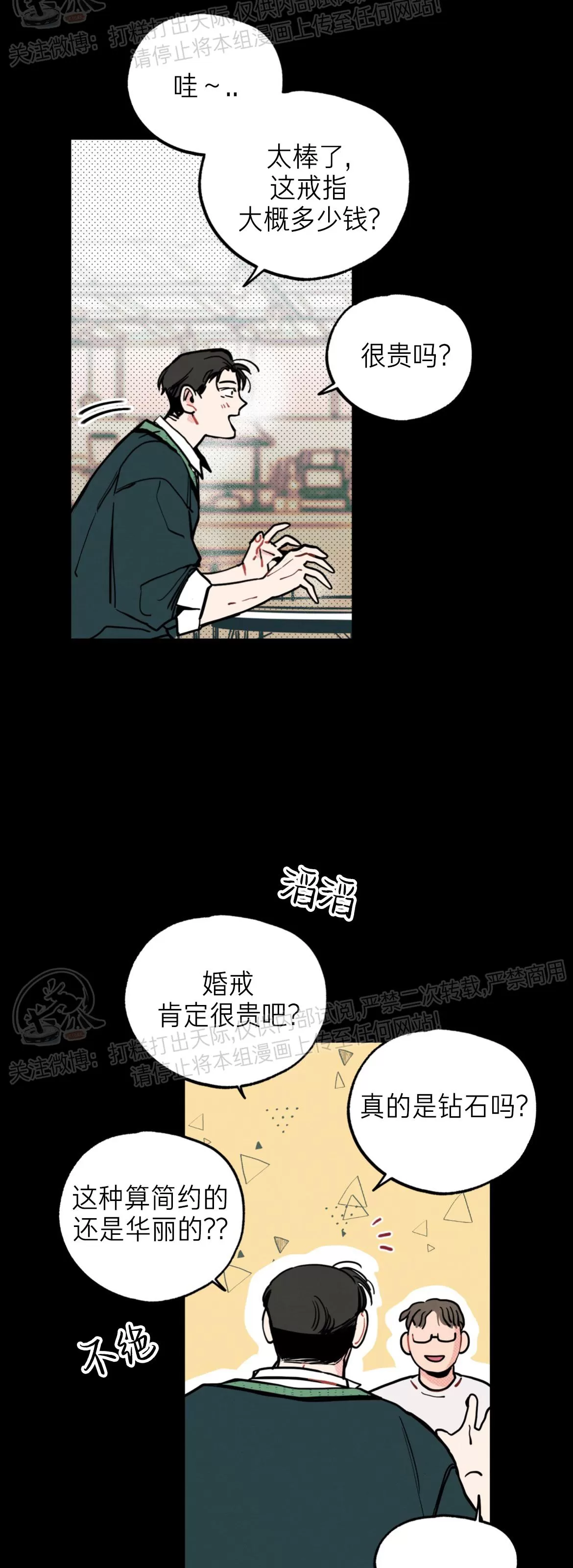 《不是处男就给我死/初恋情结》漫画最新章节第06话免费下拉式在线观看章节第【27】张图片