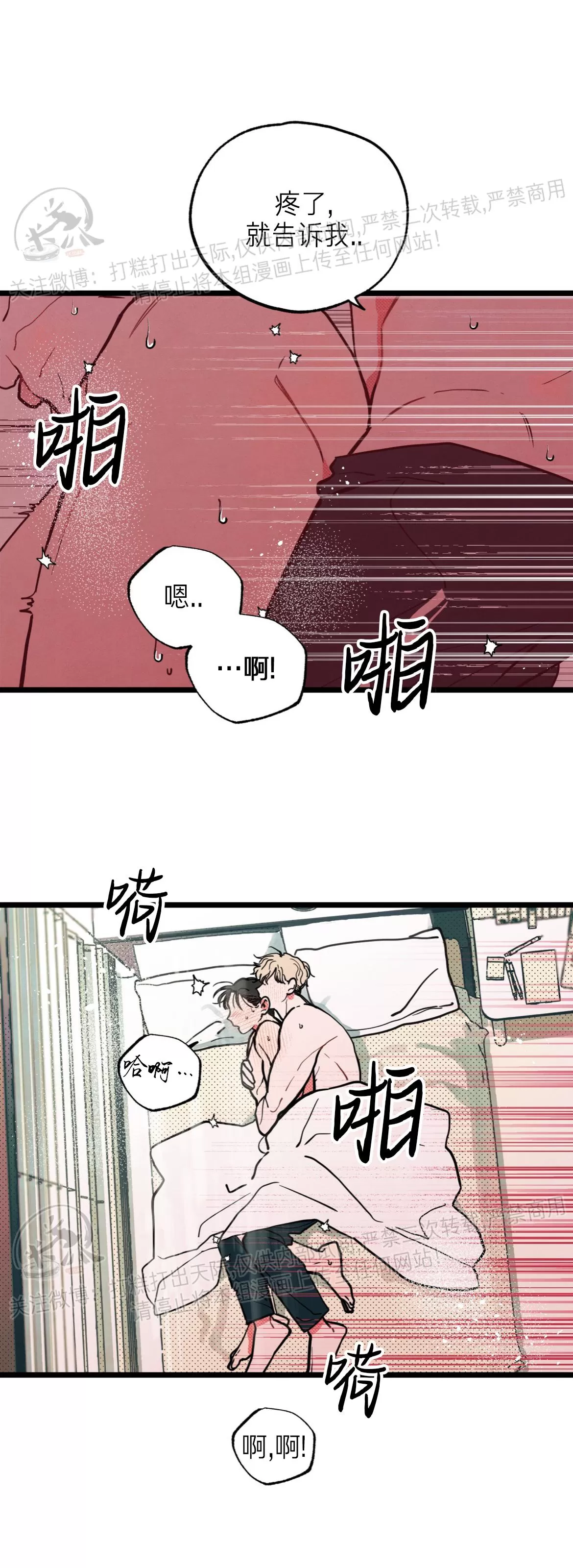 《不是处男就给我死/初恋情结》漫画最新章节第06话免费下拉式在线观看章节第【10】张图片