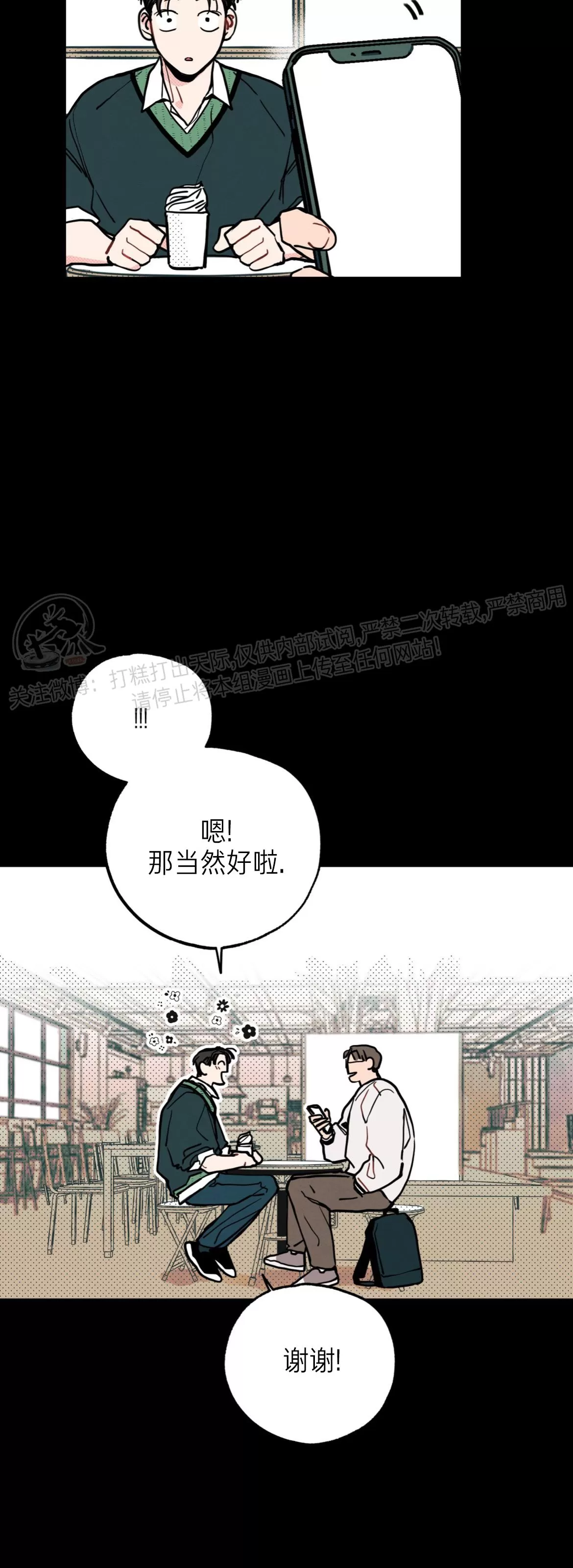 《不是处男就给我死/初恋情结》漫画最新章节第06话免费下拉式在线观看章节第【32】张图片