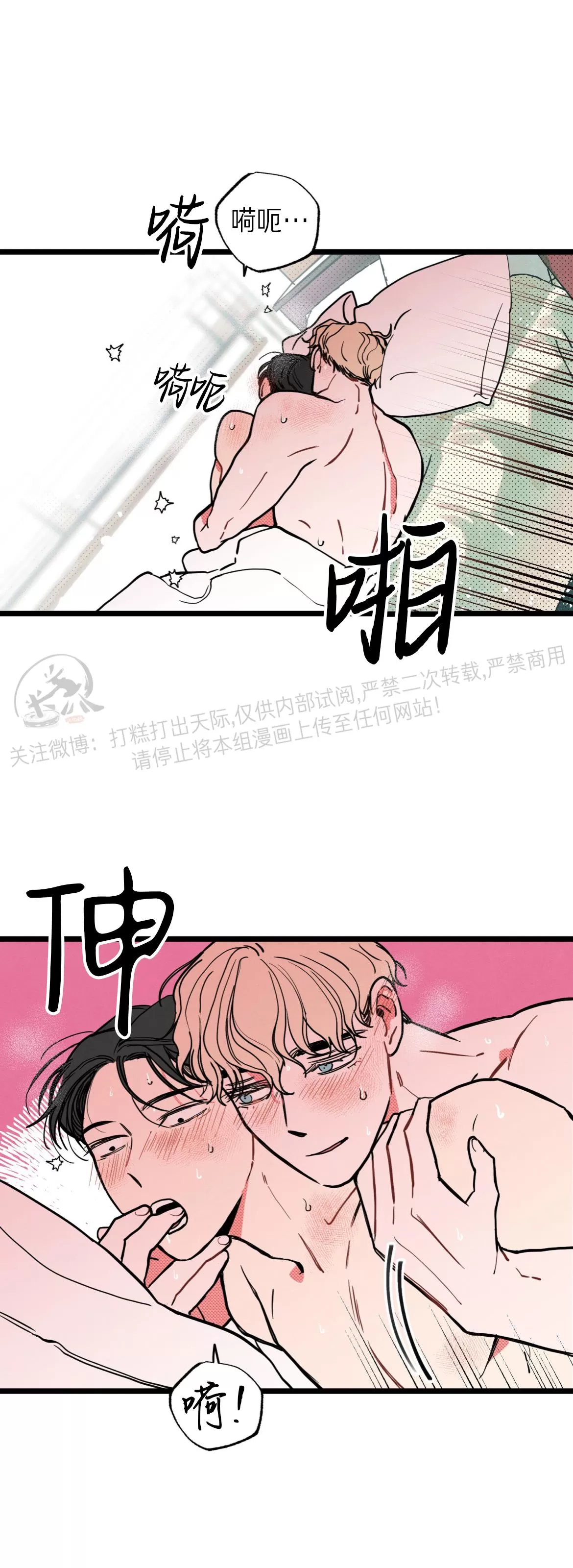 《不是处男就给我死/初恋情结》漫画最新章节第06话免费下拉式在线观看章节第【11】张图片