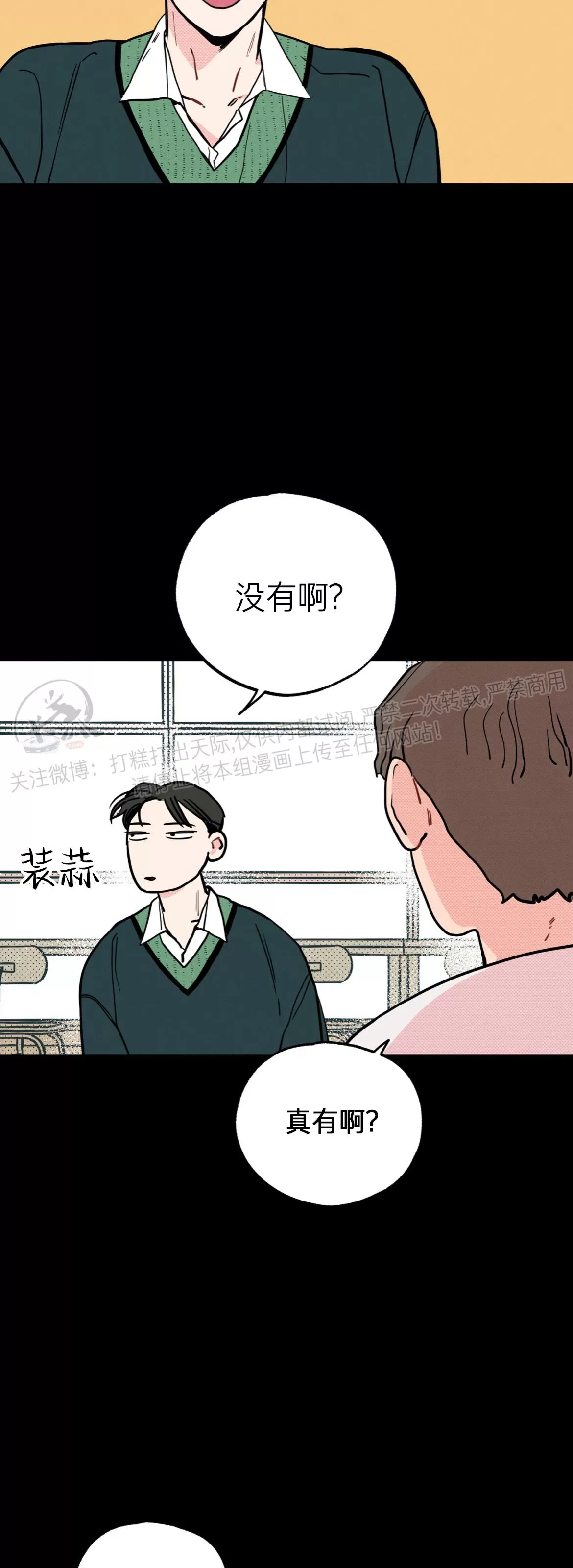 《不是处男就给我死/初恋情结》漫画最新章节第06话免费下拉式在线观看章节第【30】张图片