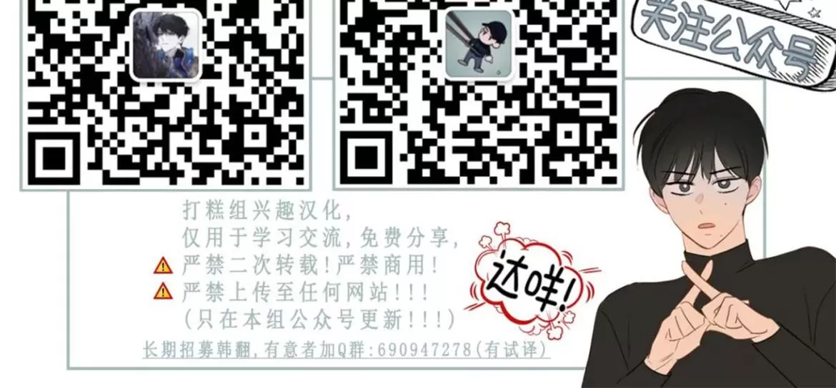 《不是处男就给我死/初恋情结》漫画最新章节第06话免费下拉式在线观看章节第【44】张图片