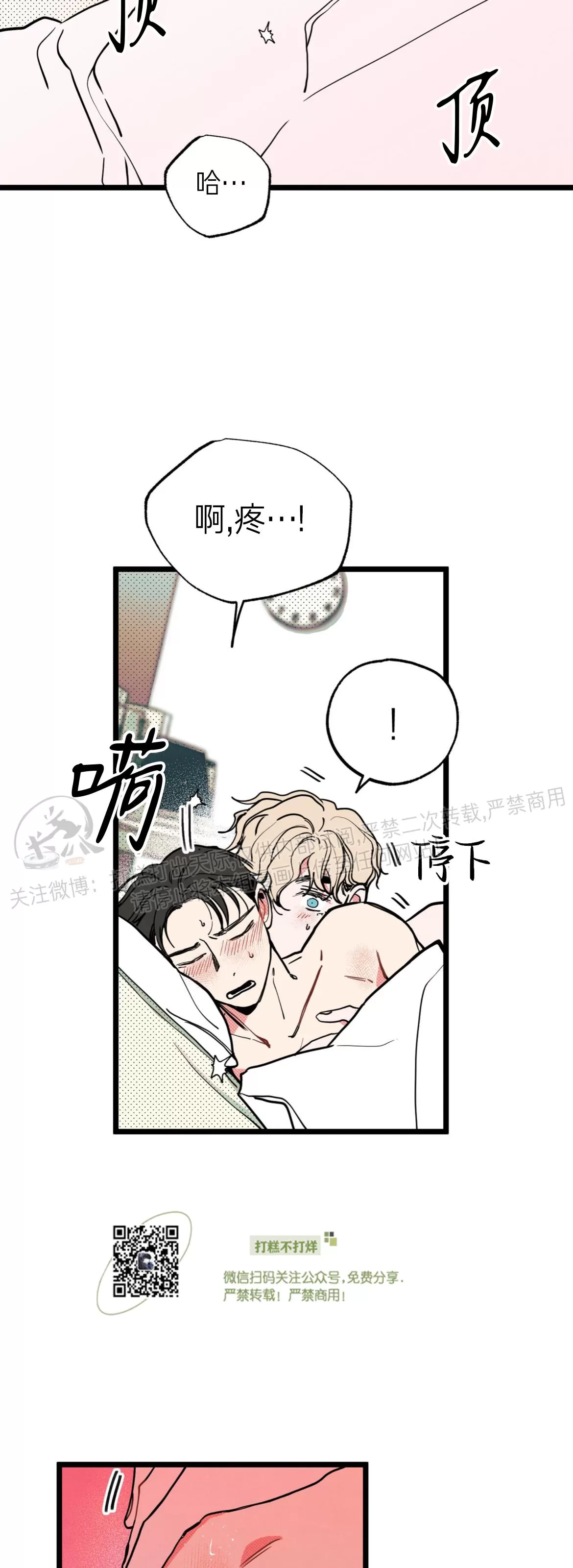 《不是处男就给我死/初恋情结》漫画最新章节第06话免费下拉式在线观看章节第【5】张图片