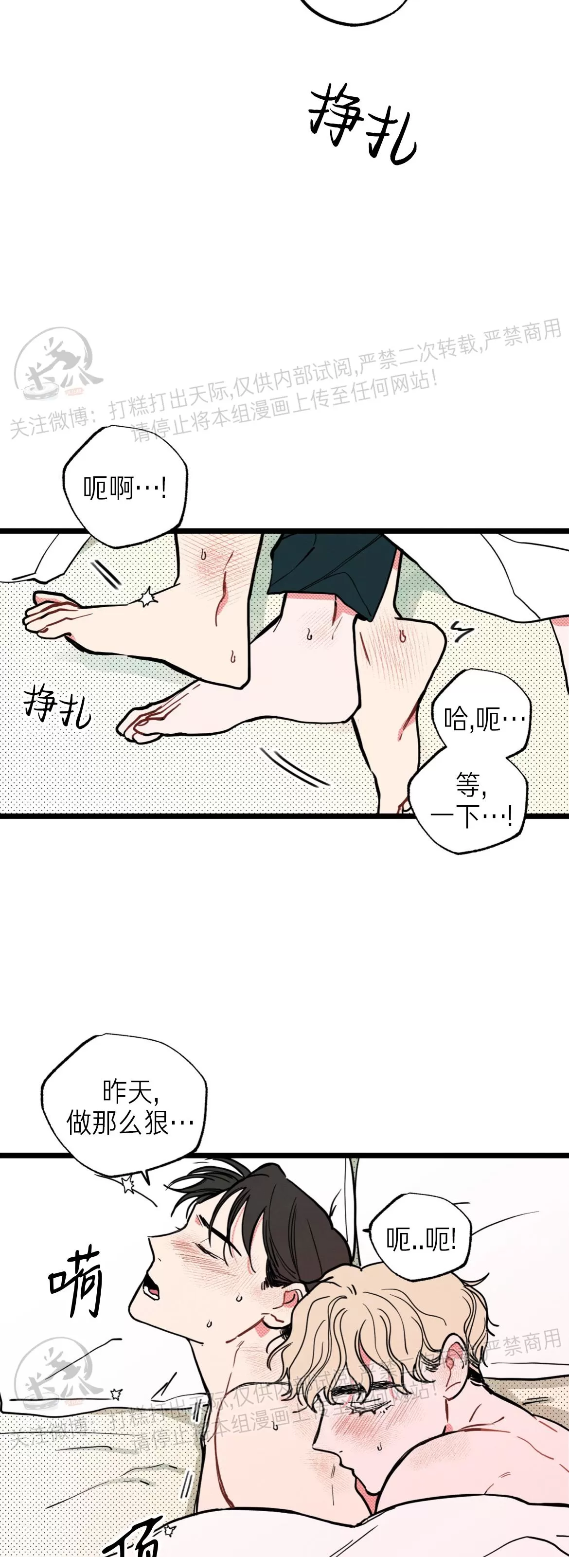 《不是处男就给我死/初恋情结》漫画最新章节第06话免费下拉式在线观看章节第【4】张图片