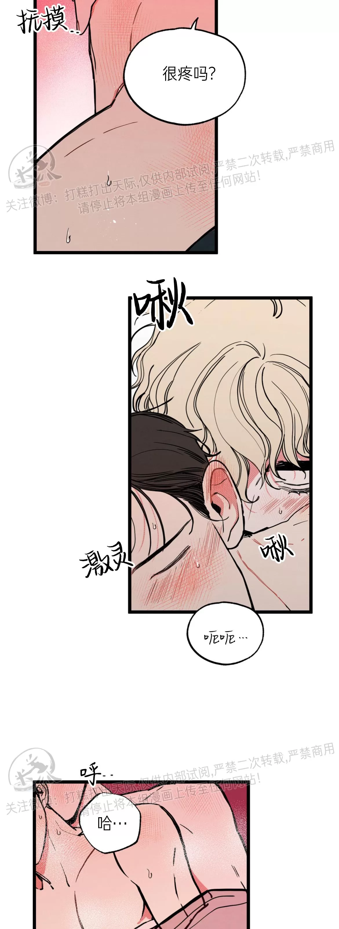 《不是处男就给我死/初恋情结》漫画最新章节第06话免费下拉式在线观看章节第【6】张图片