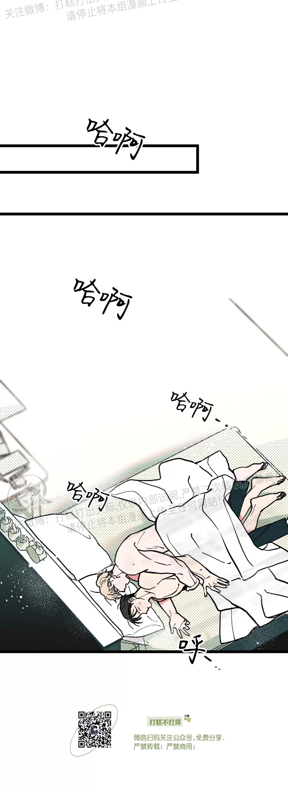 《不是处男就给我死/初恋情结》漫画最新章节第06话免费下拉式在线观看章节第【15】张图片