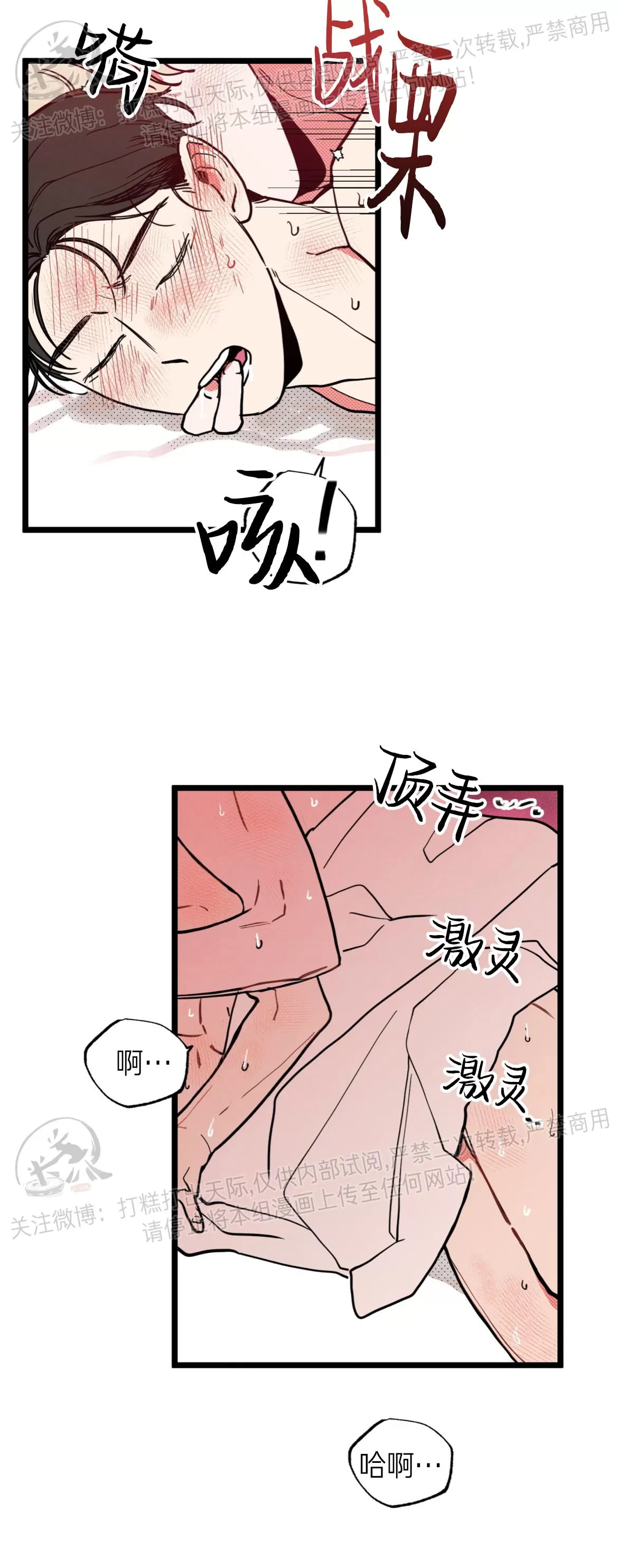 《不是处男就给我死/初恋情结》漫画最新章节第06话免费下拉式在线观看章节第【14】张图片