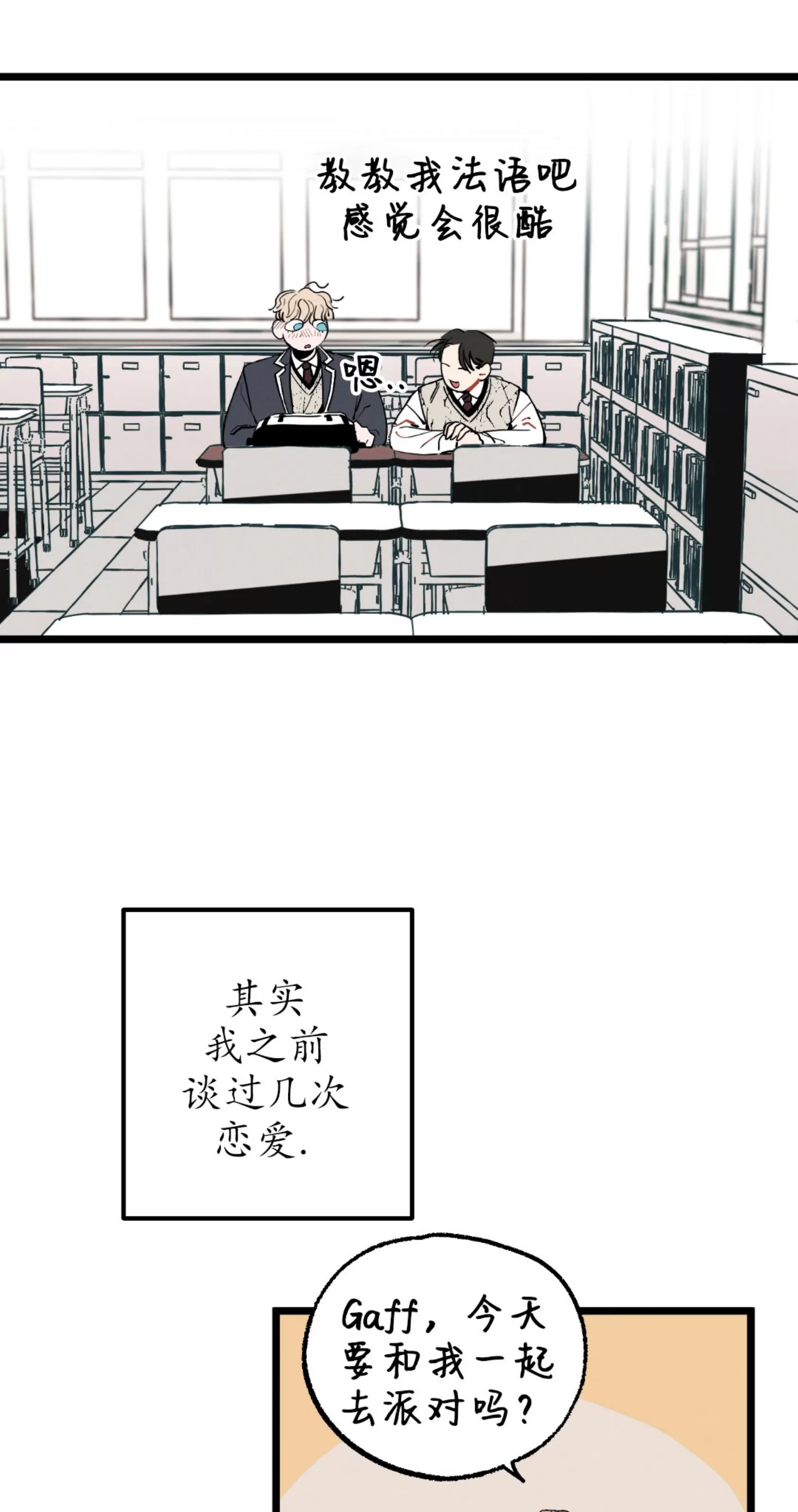 《不是处男就给我死/初恋情结》漫画最新章节第01话免费下拉式在线观看章节第【8】张图片