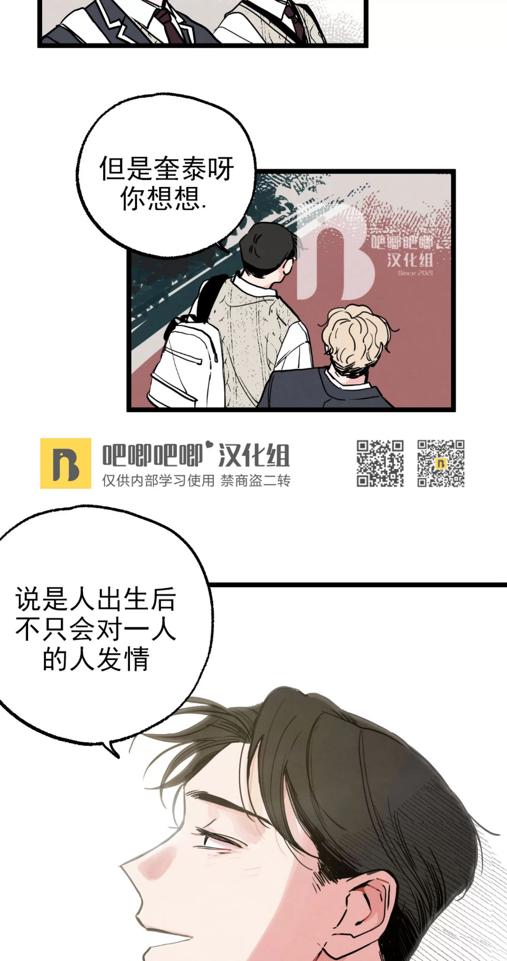 《不是处男就给我死/初恋情结》漫画最新章节第01话免费下拉式在线观看章节第【20】张图片