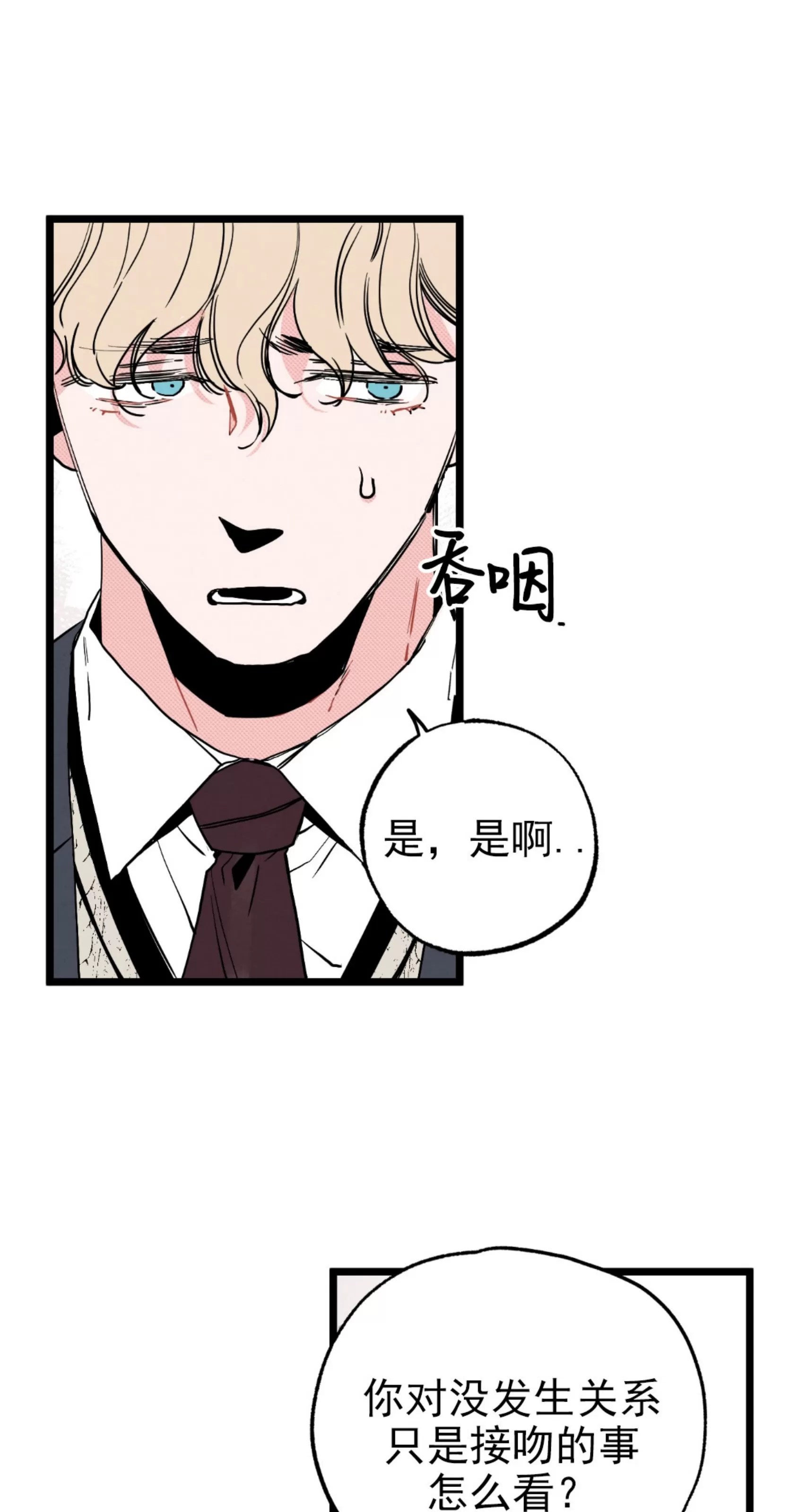 《不是处男就给我死/初恋情结》漫画最新章节第01话免费下拉式在线观看章节第【23】张图片